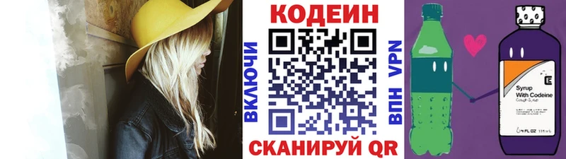 Codein Purple Drank  Касли 